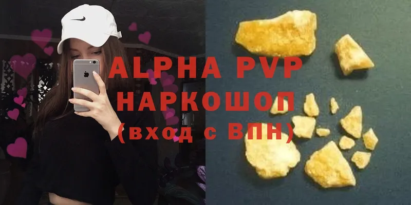 Alpha PVP мука  продажа наркотиков  Нытва 