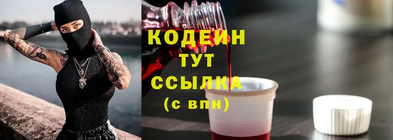 где продают наркотики  Нытва  Кодеин Purple Drank 