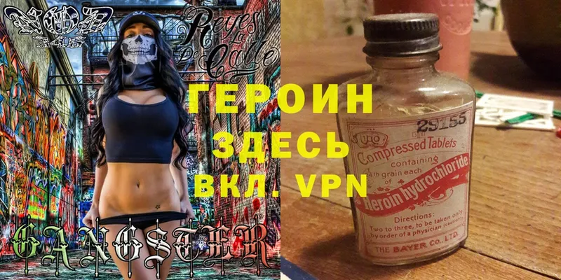 где продают   Нытва  Героин VHQ 