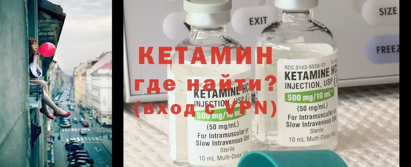 Кетамин ketamine  mega как войти  Нытва 