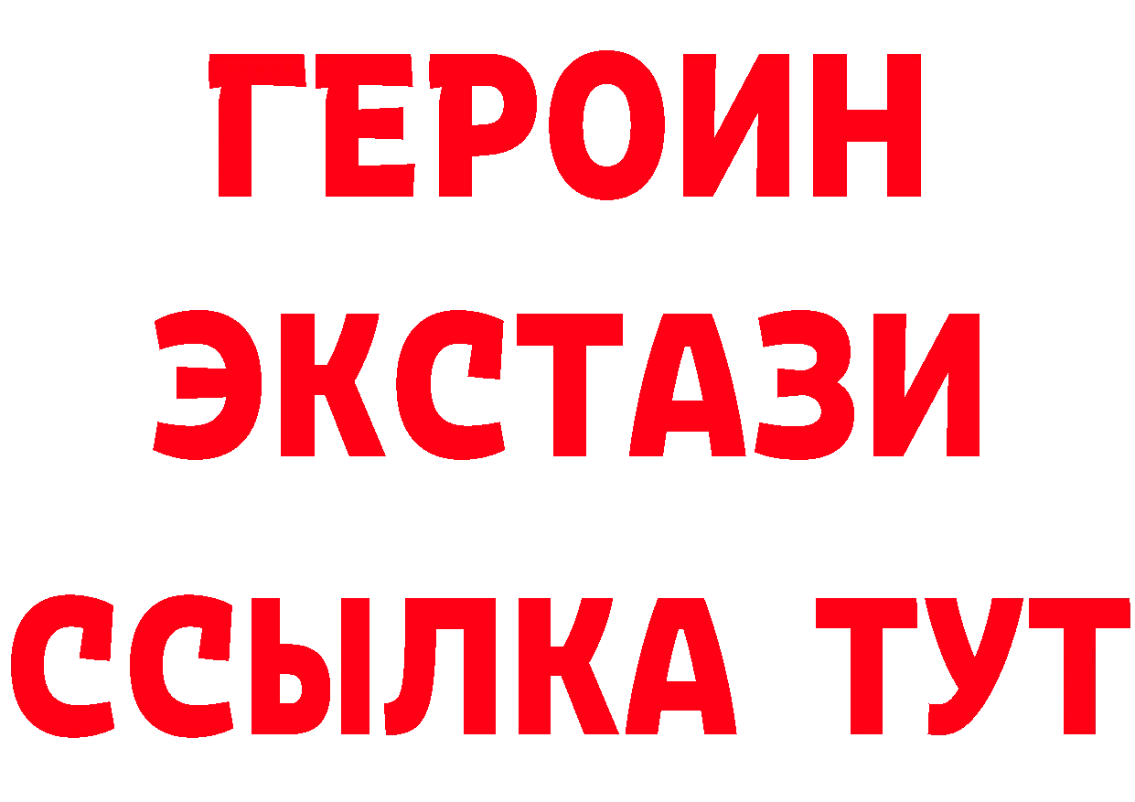 ГЕРОИН белый как зайти дарк нет мега Нытва