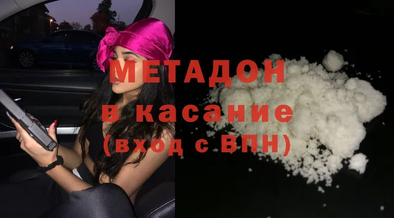 МЕТАДОН methadone  Нытва 