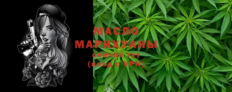 Дистиллят ТГК THC oil  где можно купить наркотик  ОМГ ОМГ tor  Нытва 